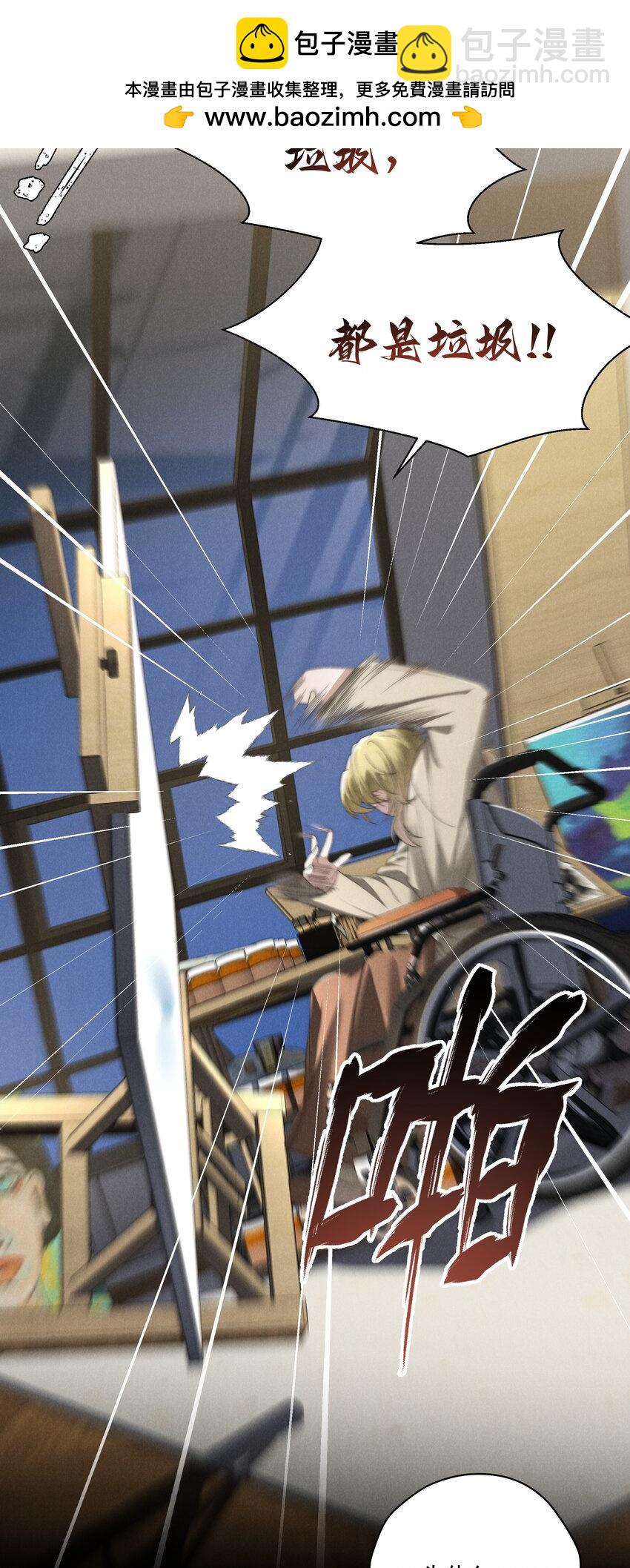 少爺不乖 - 第15話 想辦法泡陸梟？ - 6