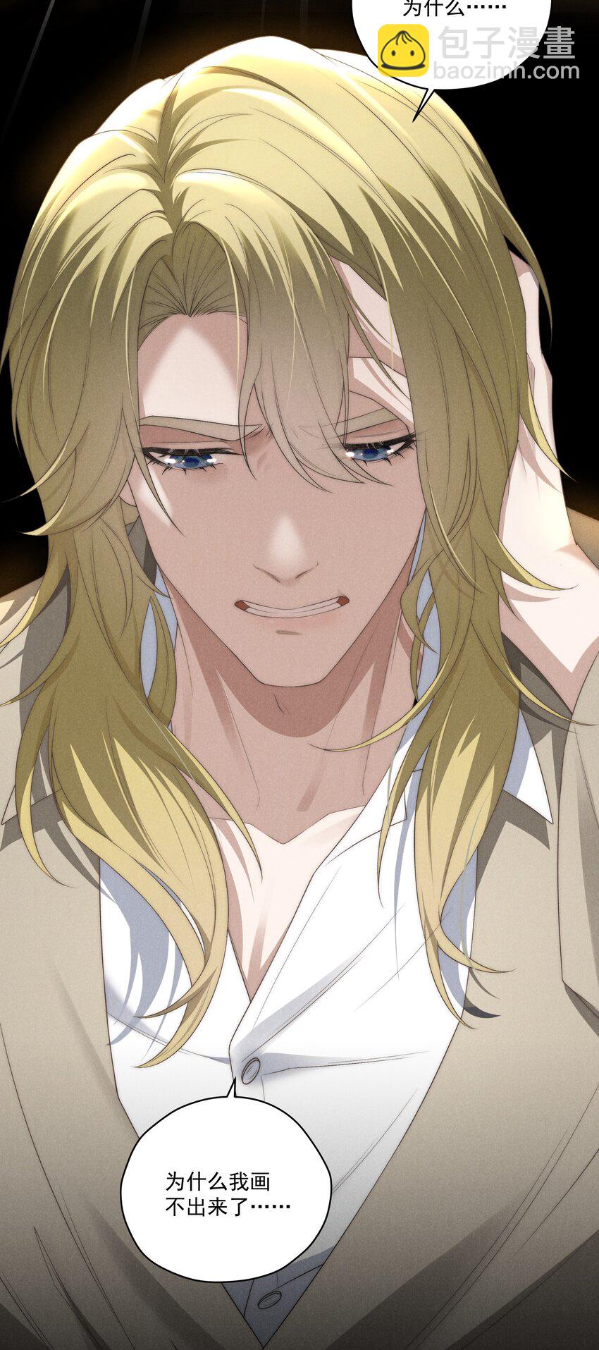 少爺不乖 - 第15話 想辦法泡陸梟？ - 7