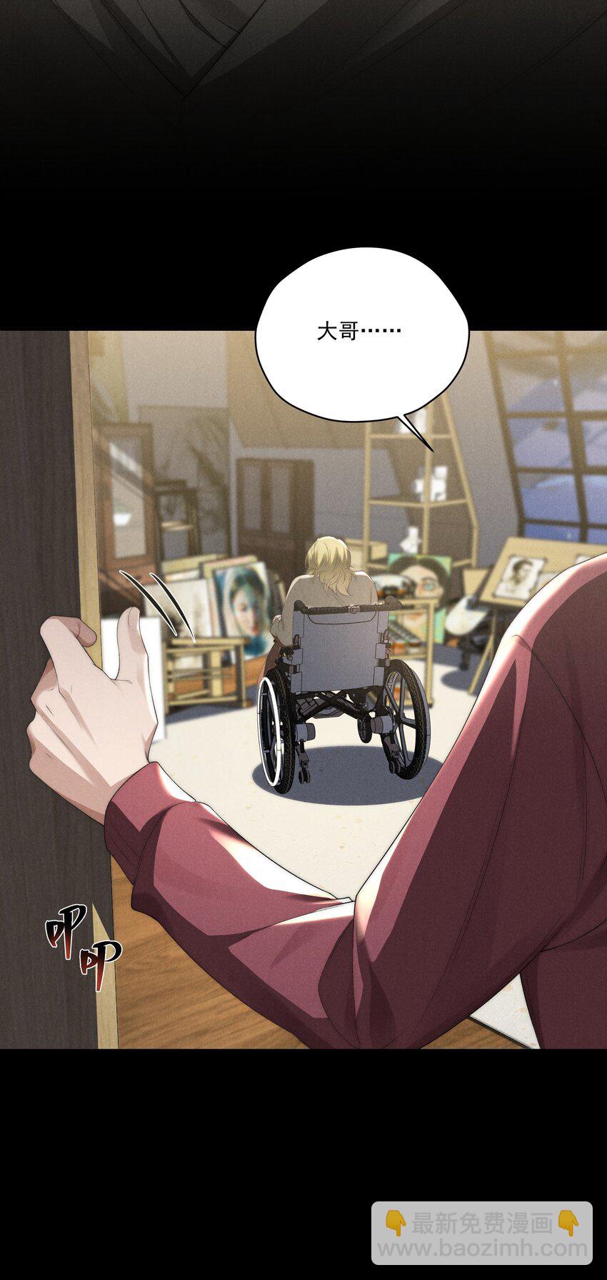 少爺不乖 - 第15話 想辦法泡陸梟？ - 8