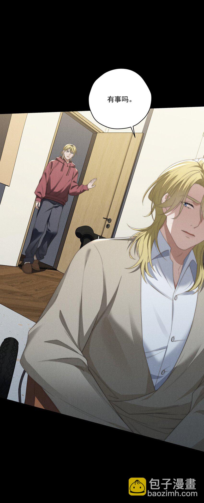 少爺不乖 - 第15話 想辦法泡陸梟？ - 1