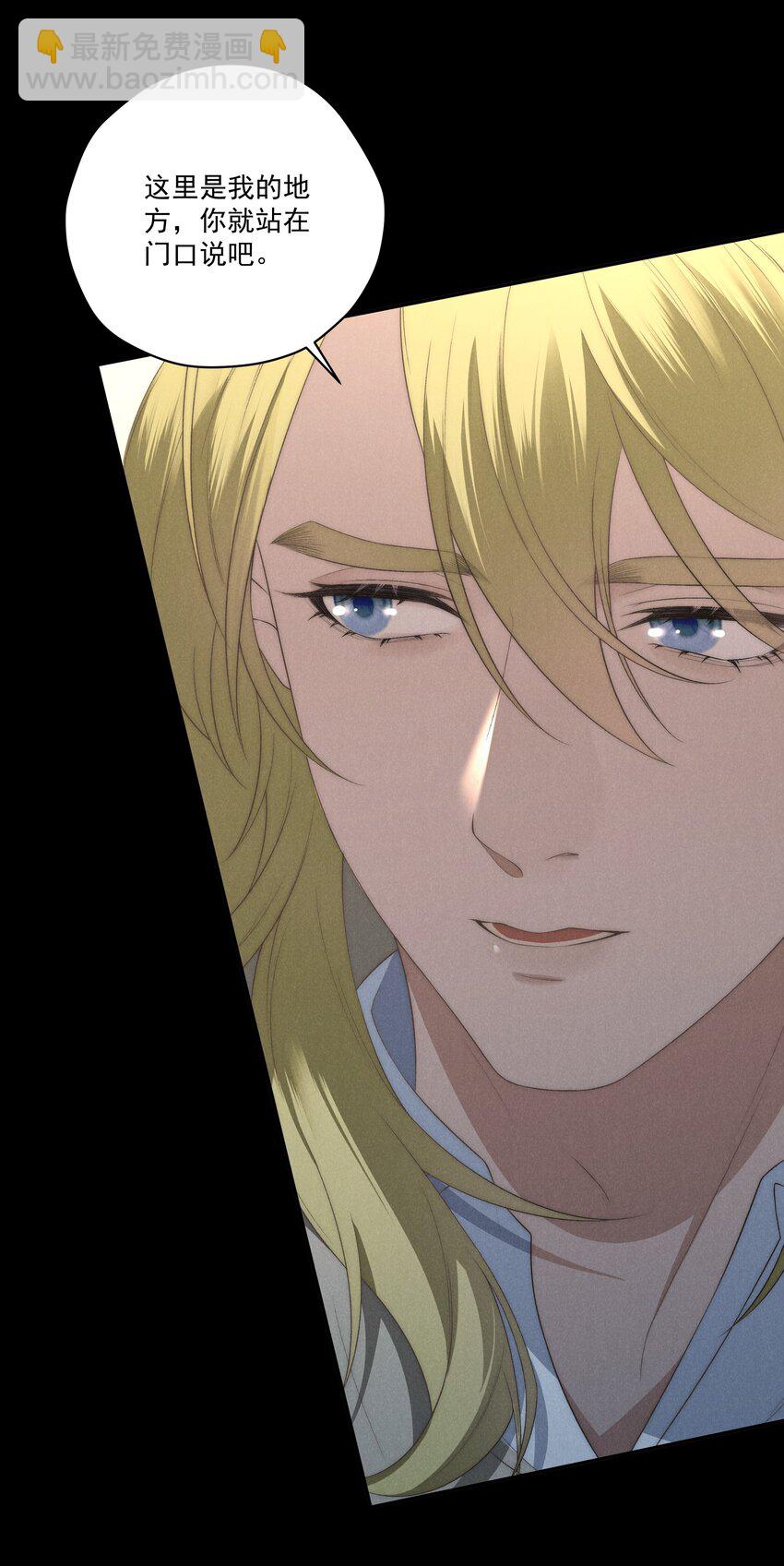 少爺不乖 - 第15話 想辦法泡陸梟？ - 3