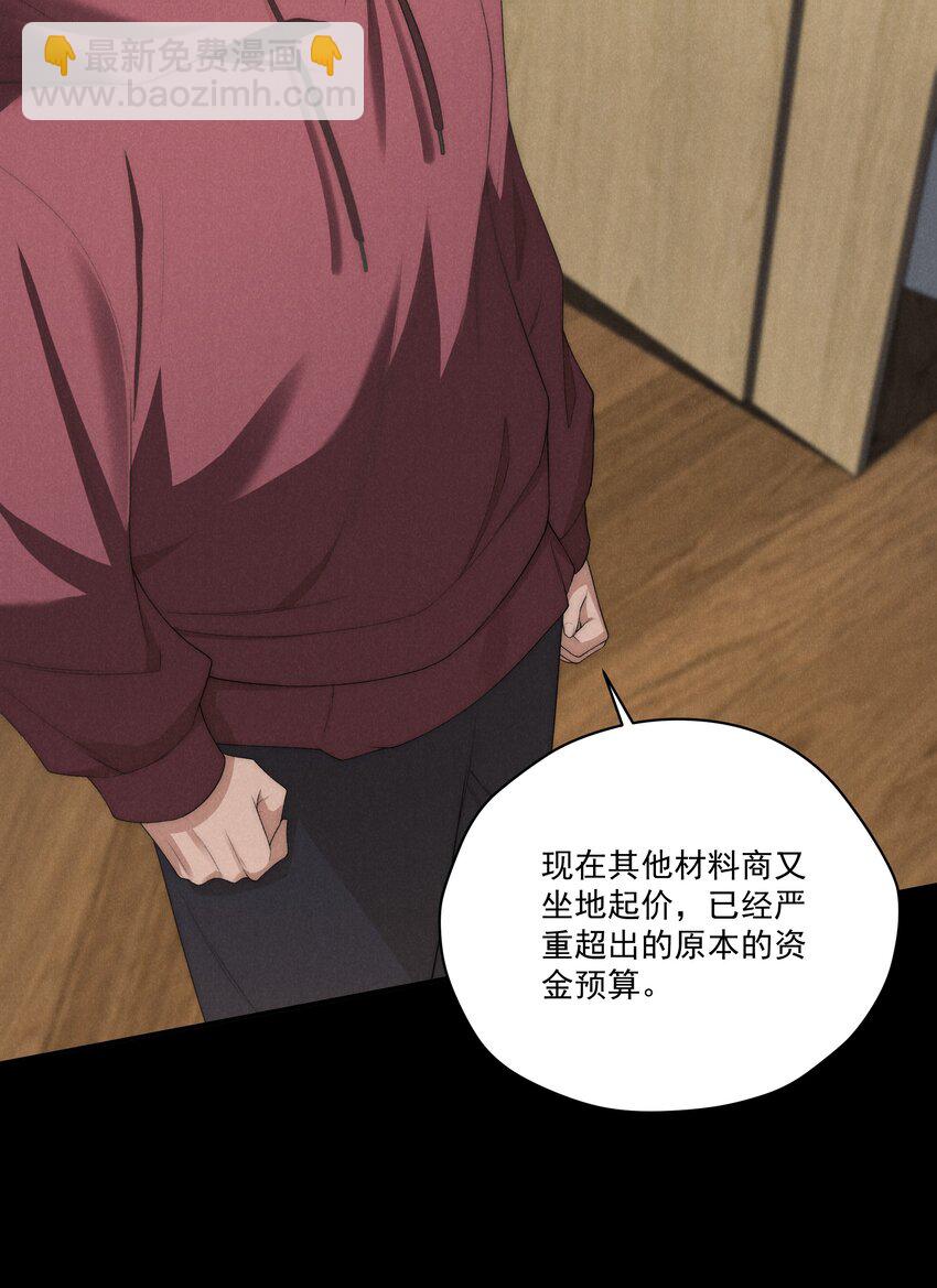 少爺不乖 - 第15話 想辦法泡陸梟？ - 5