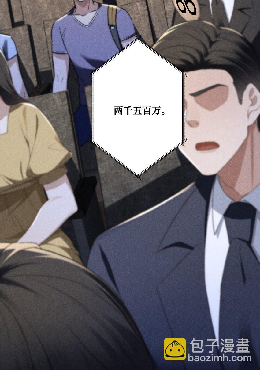 少爺不乖 - 第15話 想辦法泡陸梟？ - 4