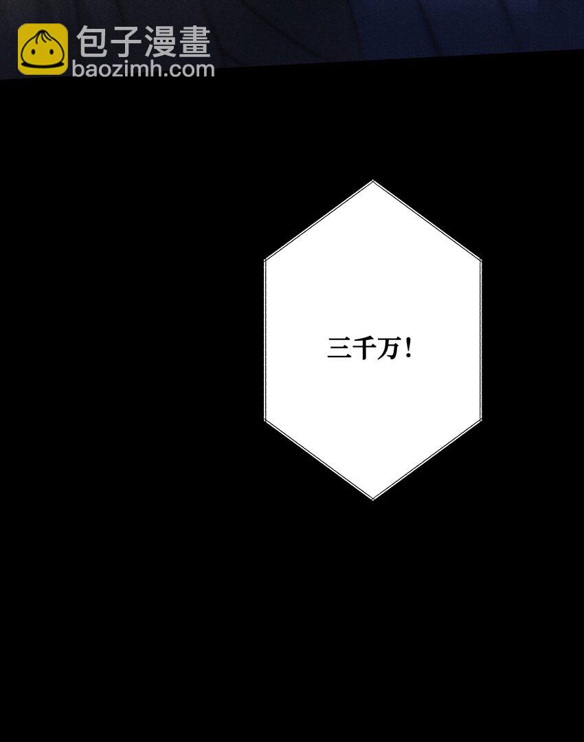 少爺不乖 - 第15話 想辦法泡陸梟？ - 5