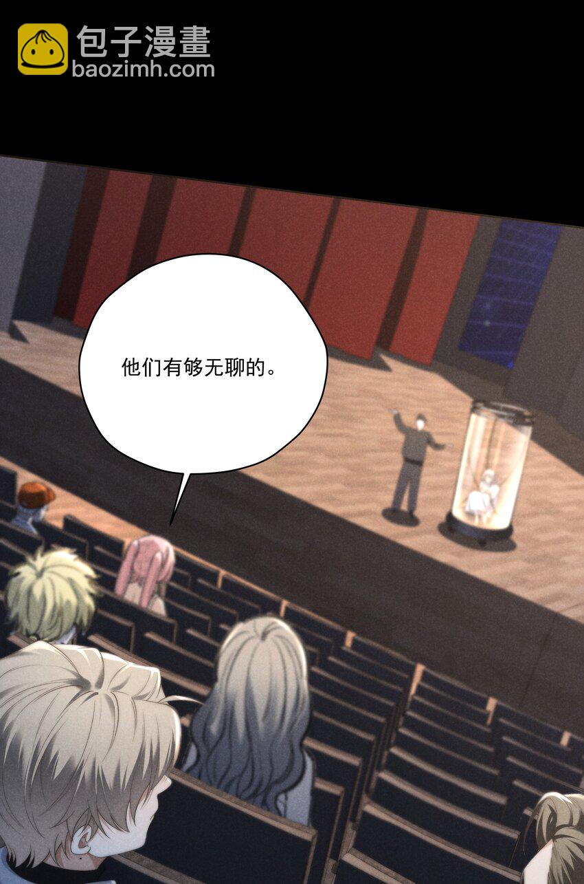 少爺不乖 - 第15話 想辦法泡陸梟？ - 6