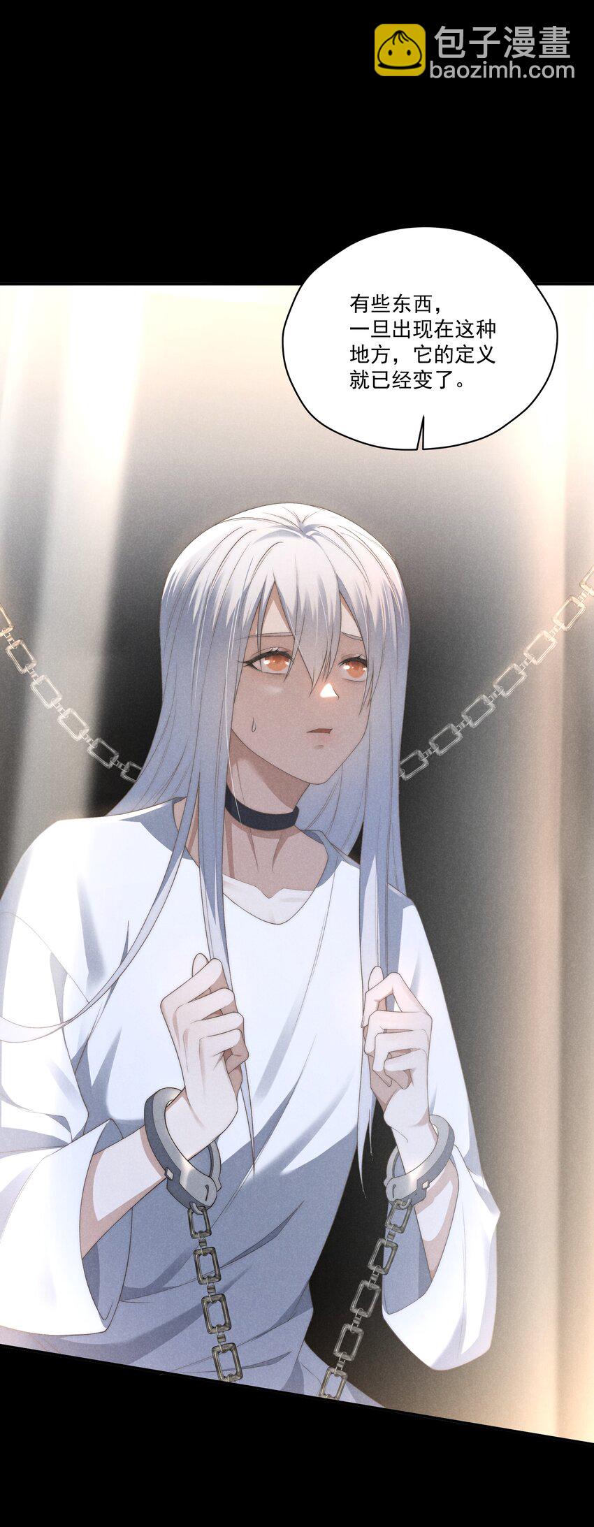 少爺不乖 - 第15話 想辦法泡陸梟？ - 8