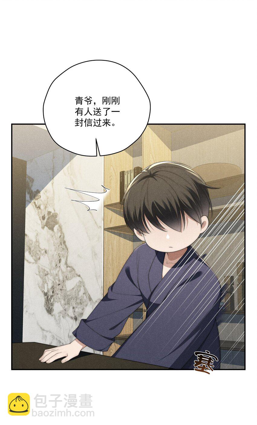 少爺不乖 - 第17話 沒有情趣的臭男人！ - 3