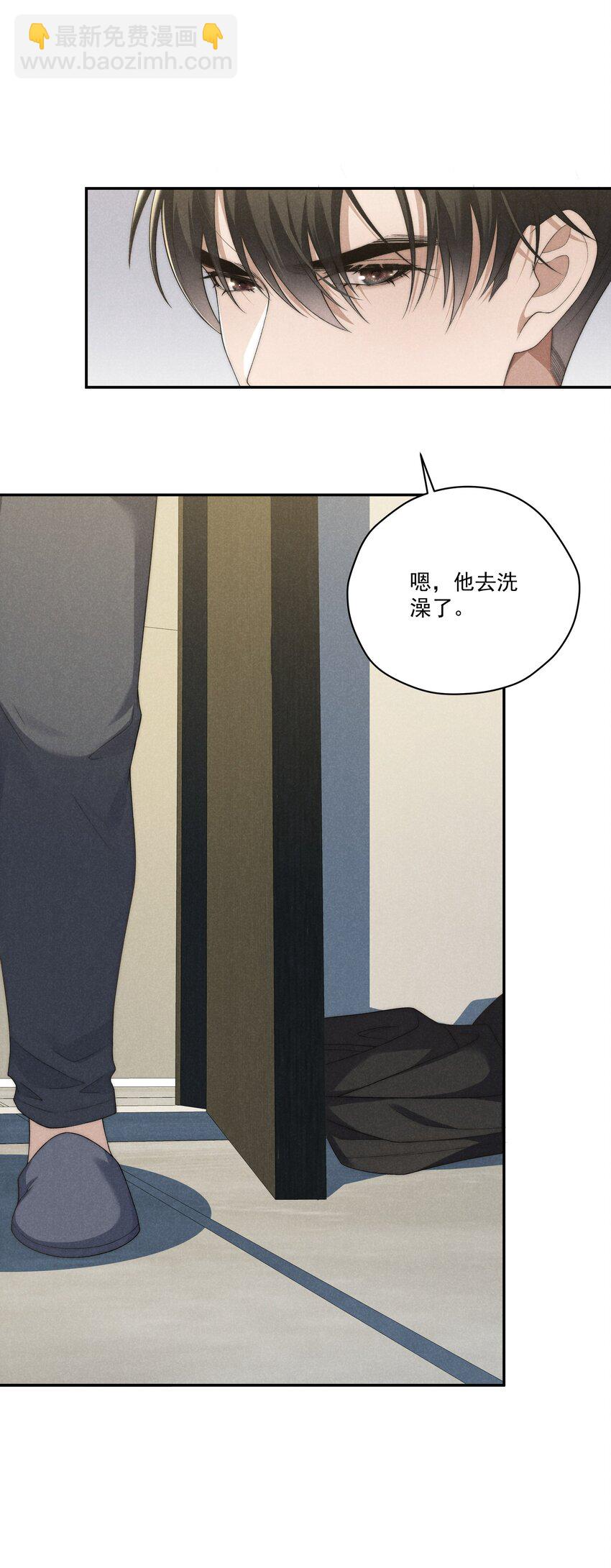 少爺不乖 - 第17話 沒有情趣的臭男人！ - 6