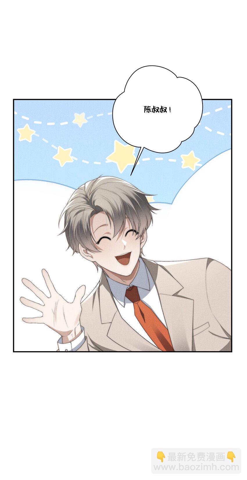 少爺不乖 - 第19話 玩玩怎麼還當真了？ - 5