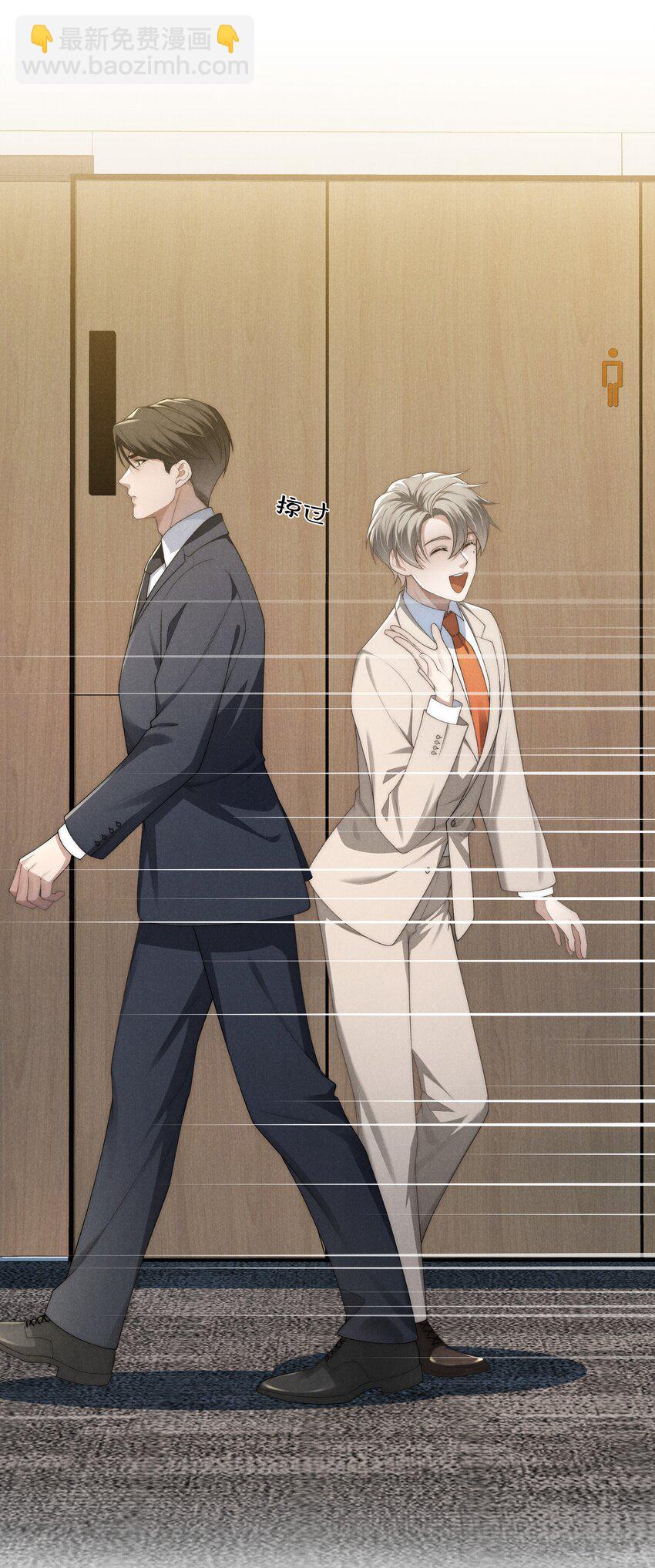 少爺不乖 - 第19話 玩玩怎麼還當真了？ - 6