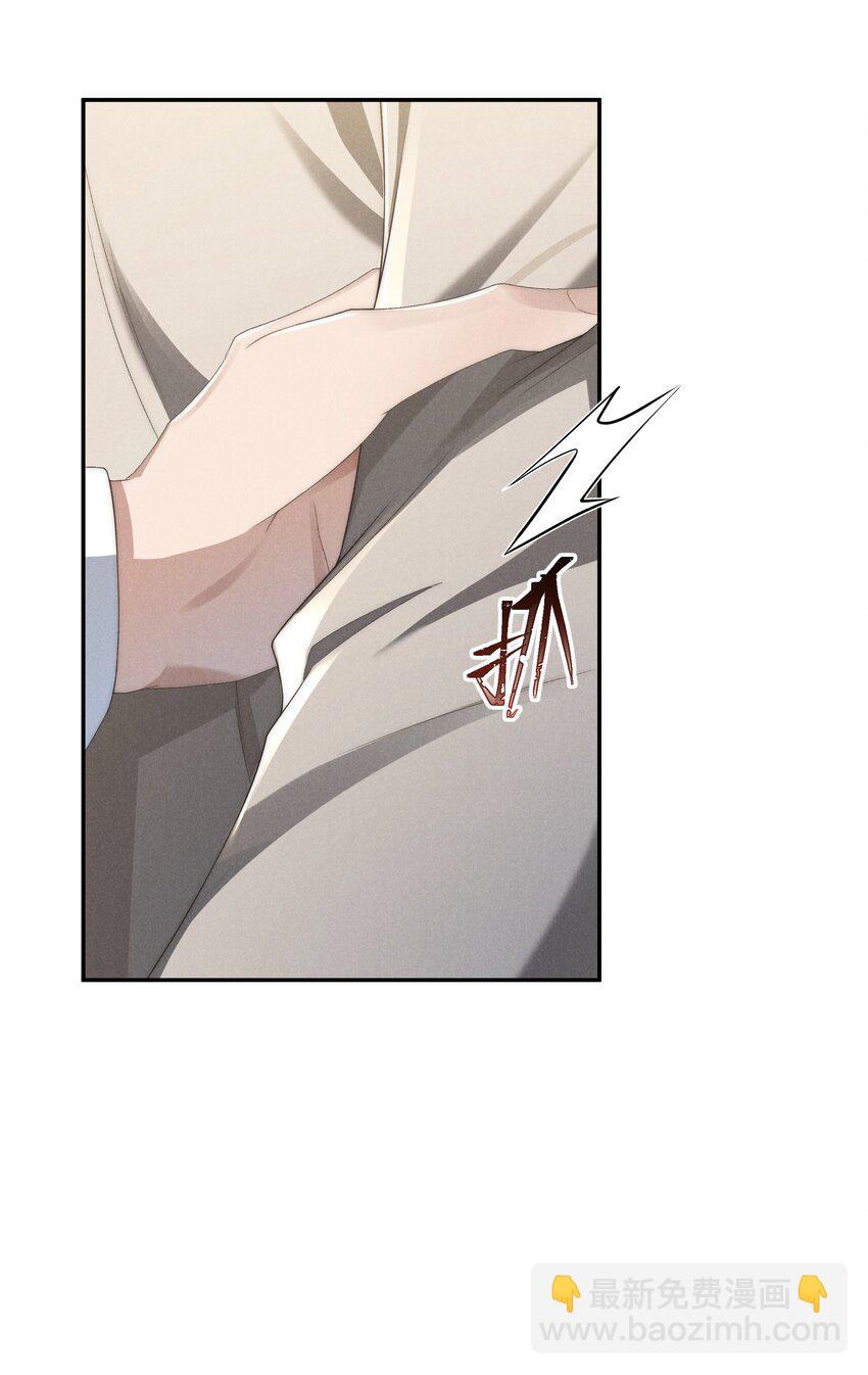 少爺不乖 - 第19話 玩玩怎麼還當真了？ - 2