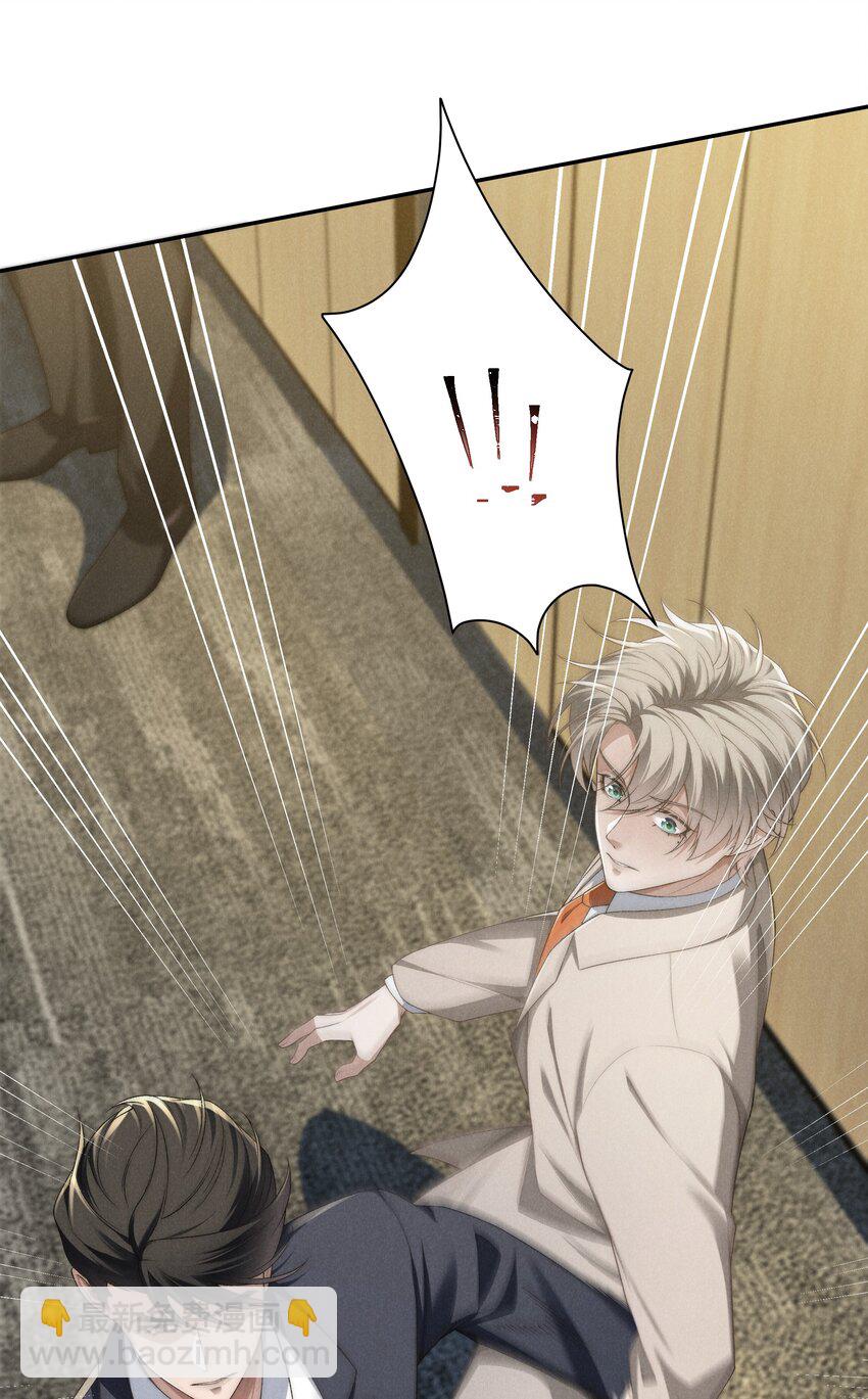 少爺不乖 - 第19話 玩玩怎麼還當真了？ - 3