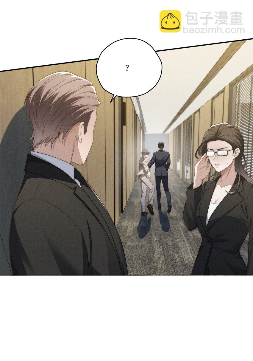 少爺不乖 - 第19話 玩玩怎麼還當真了？ - 5