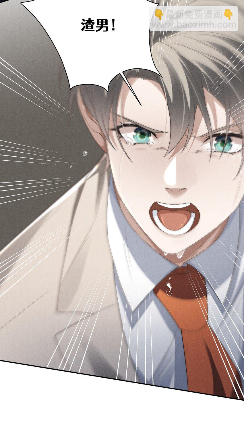 少爺不乖 - 第19話 玩玩怎麼還當真了？ - 7