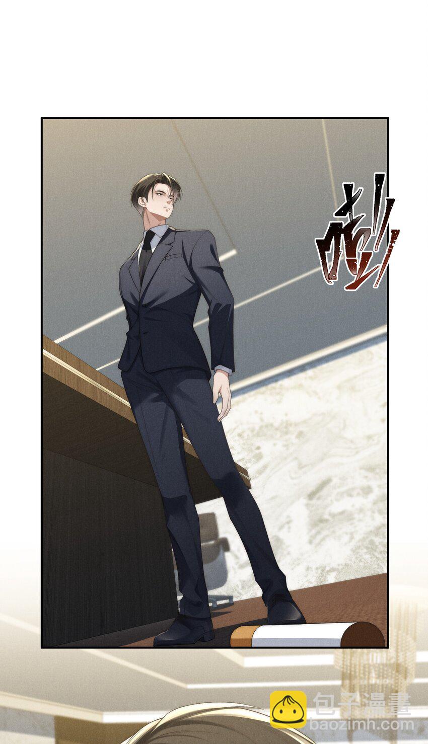 少爺不乖 - 第19話 玩玩怎麼還當真了？ - 2