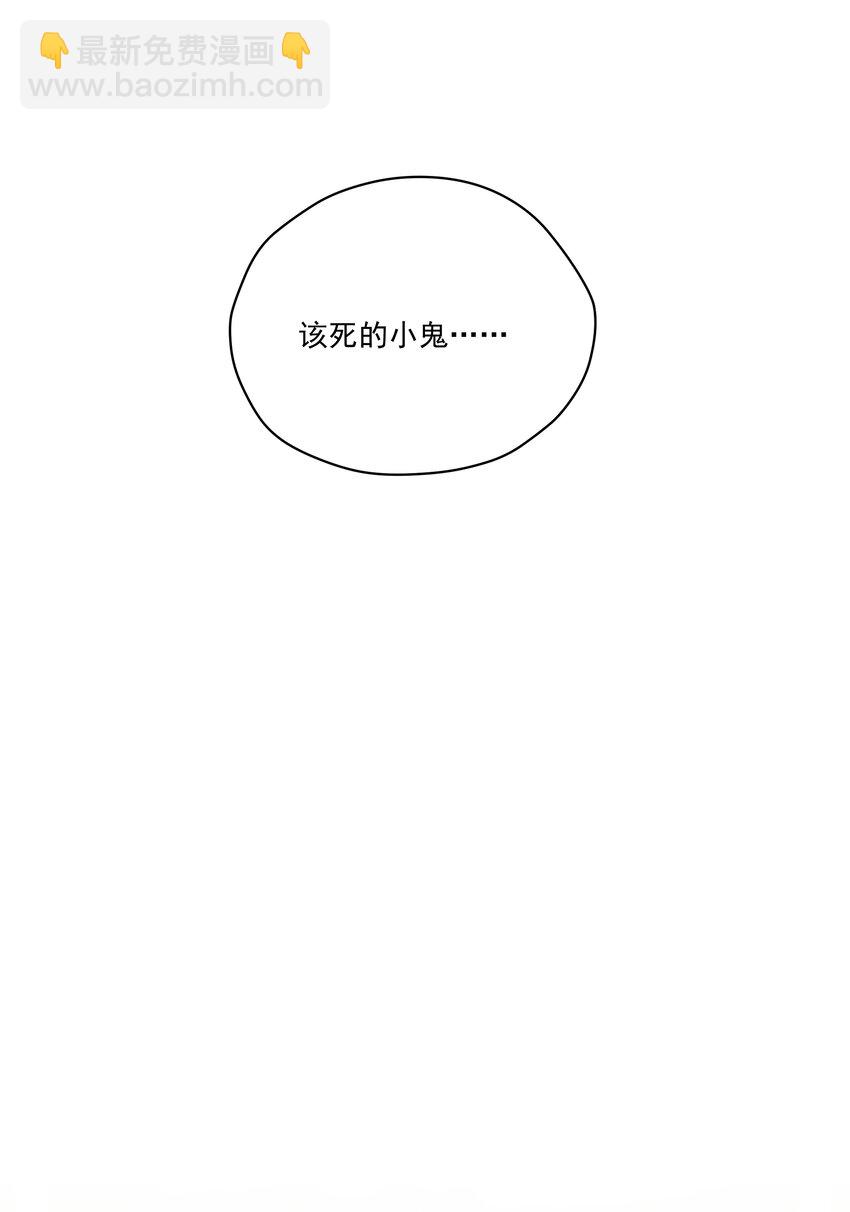 少爺不乖 - 第19話 玩玩怎麼還當真了？ - 5