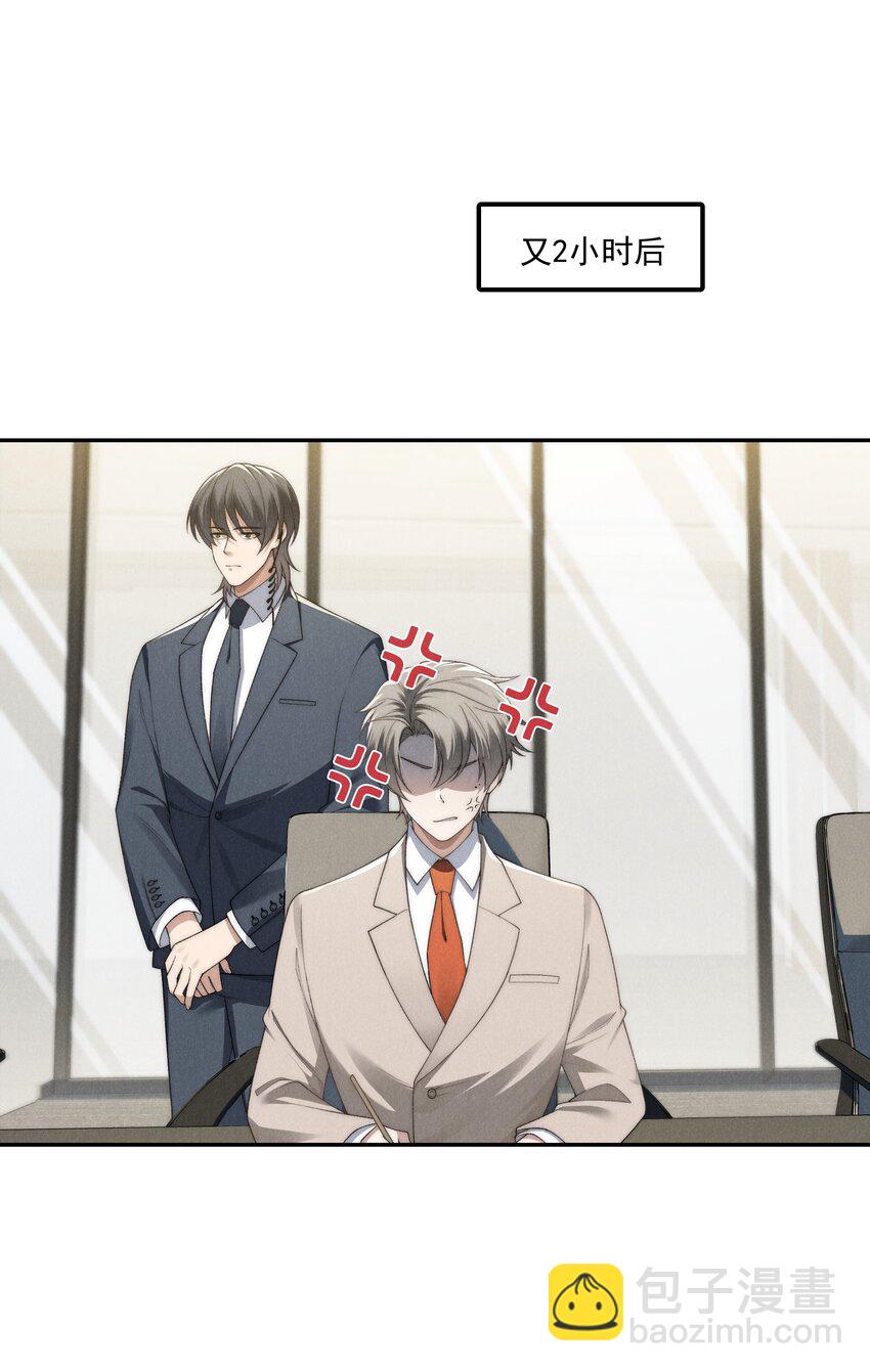 少爺不乖 - 第19話 玩玩怎麼還當真了？ - 5