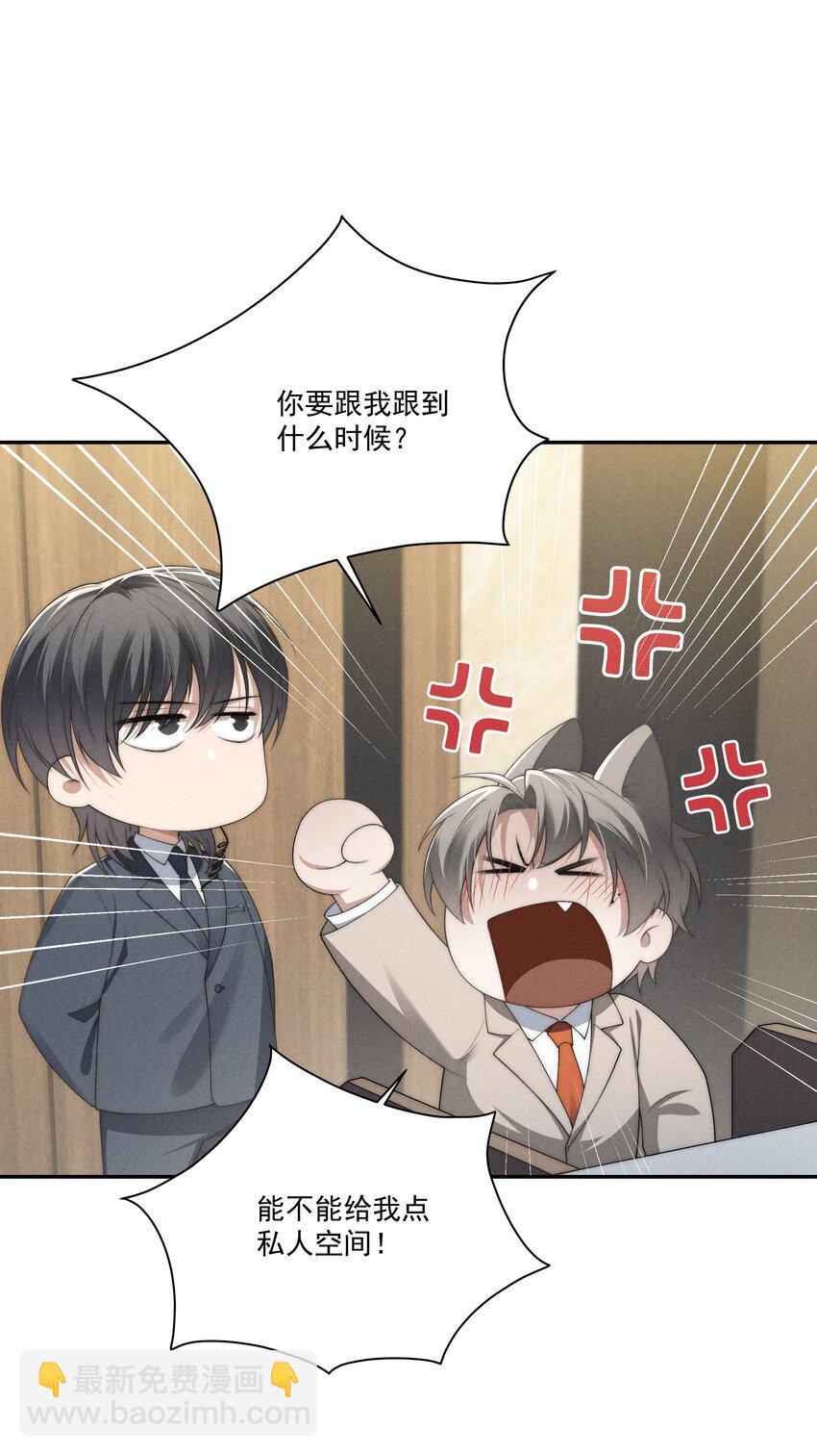 少爺不乖 - 第19話 玩玩怎麼還當真了？ - 6