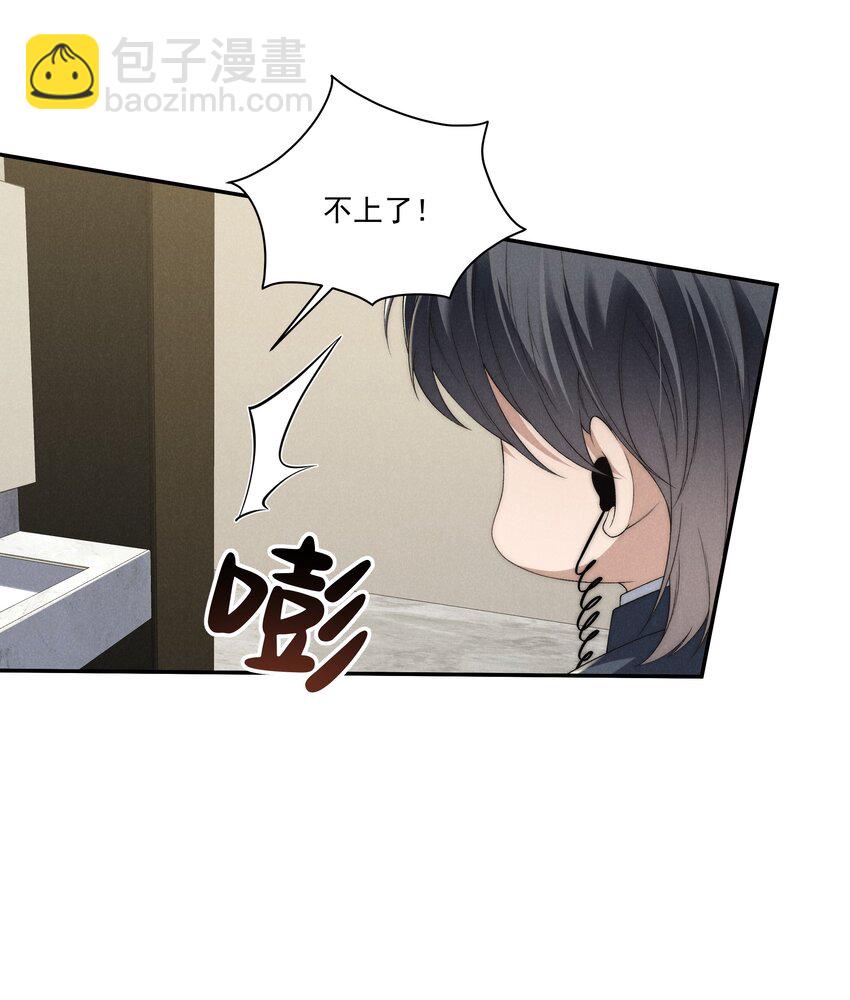 少爺不乖 - 第19話 玩玩怎麼還當真了？ - 1