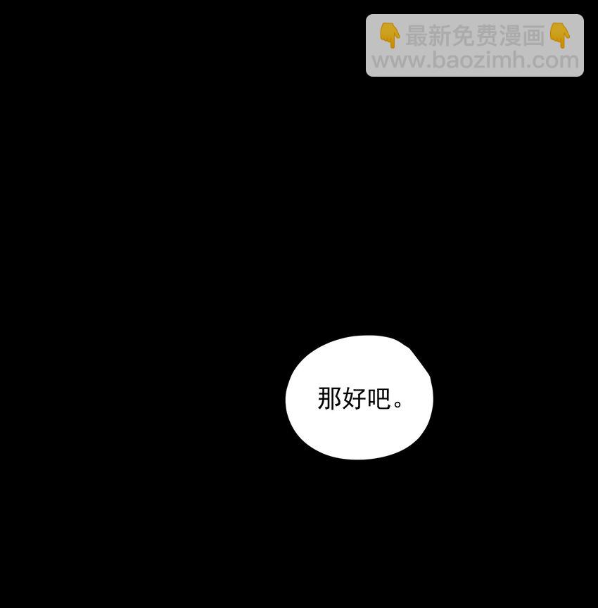 少爺不乖 - 第3話 吻我 - 6