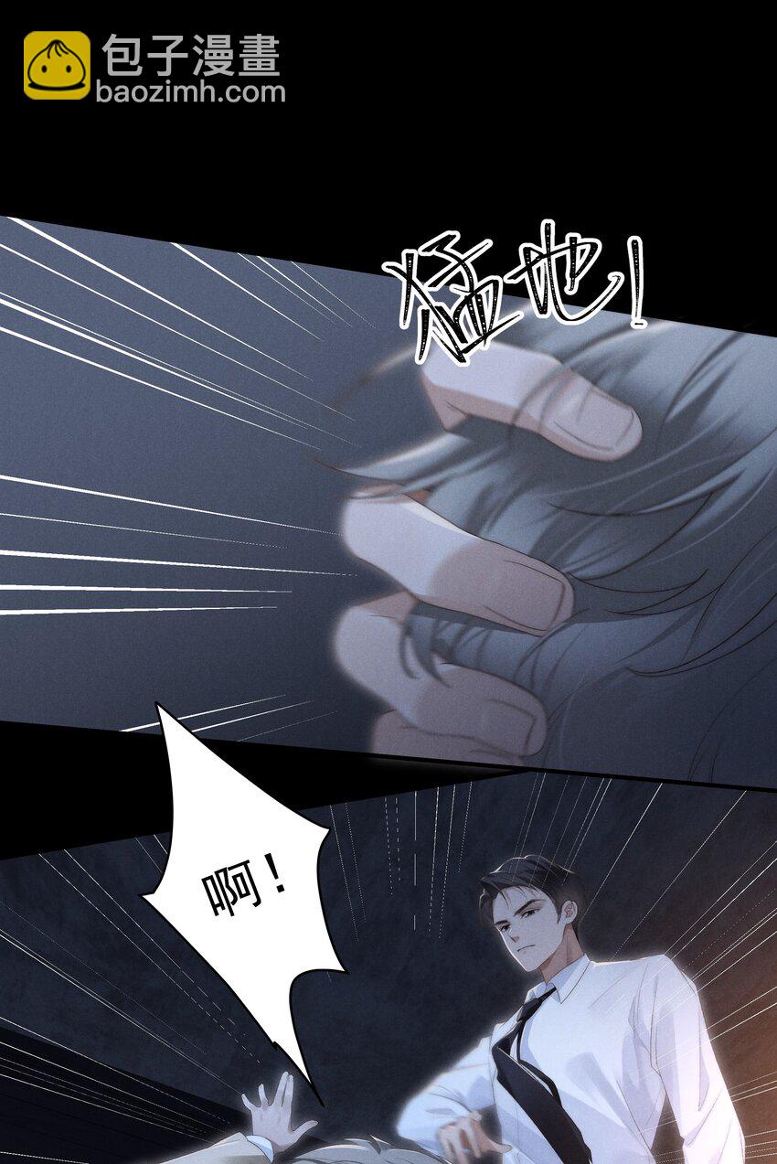 少爺不乖 - 第3話 吻我 - 7