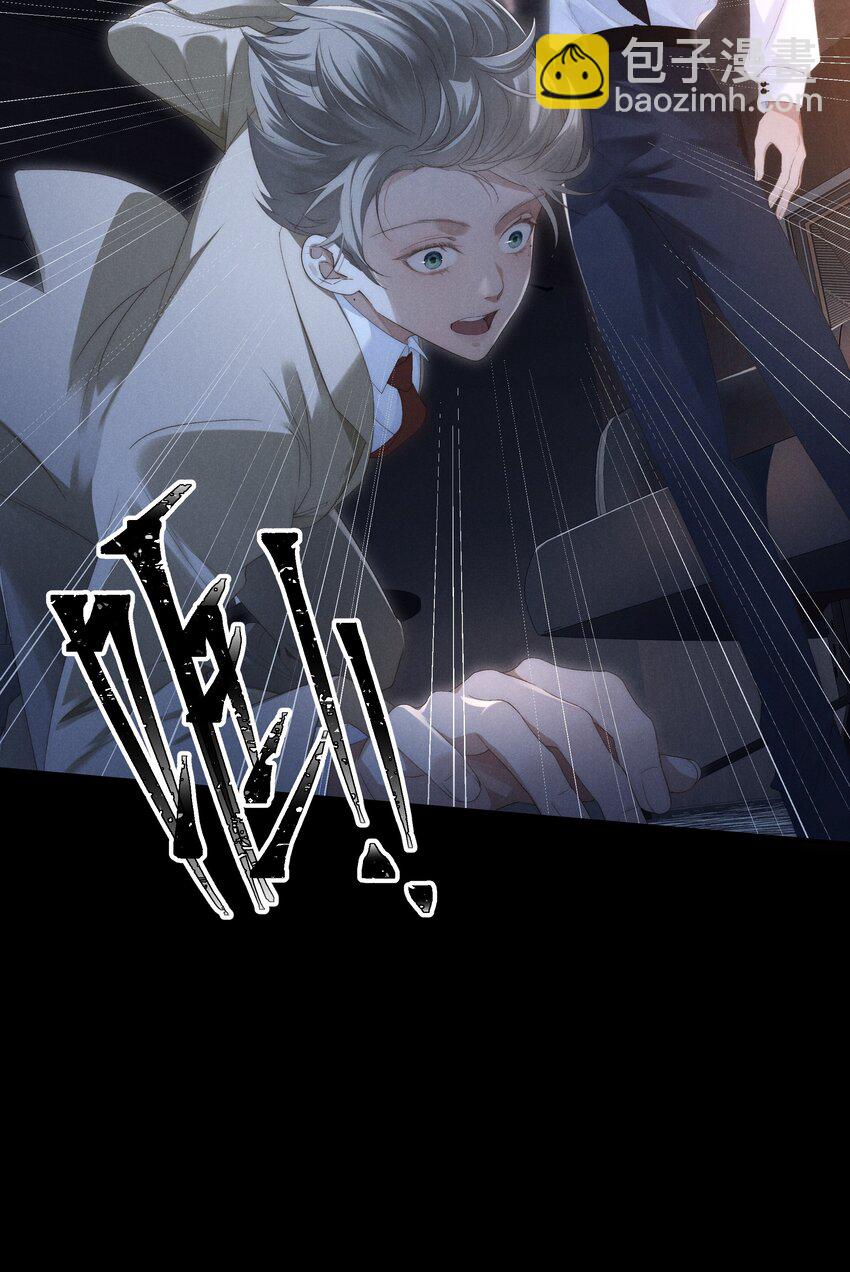 少爺不乖 - 第3話 吻我 - 1