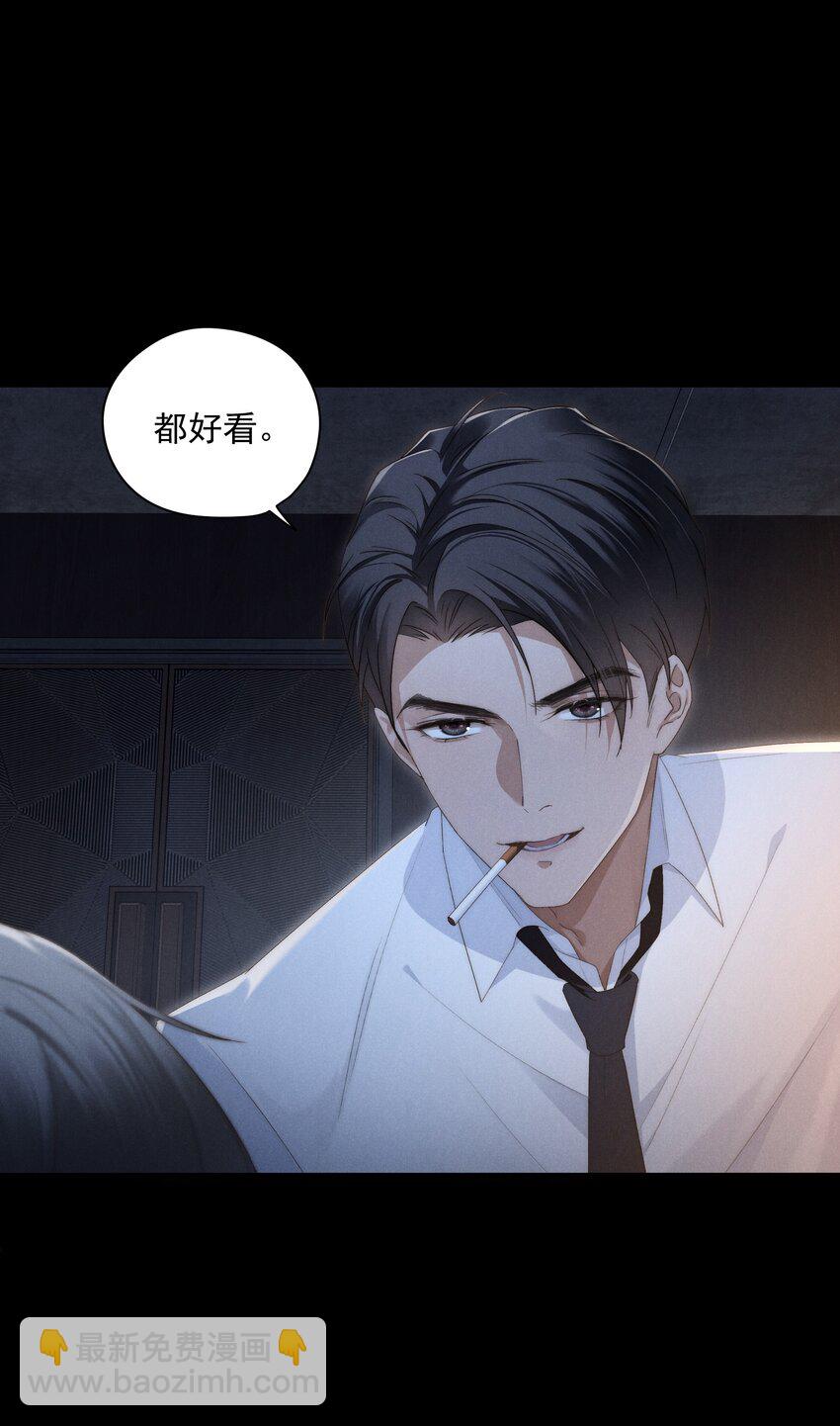 少爺不乖 - 第3話 吻我 - 2