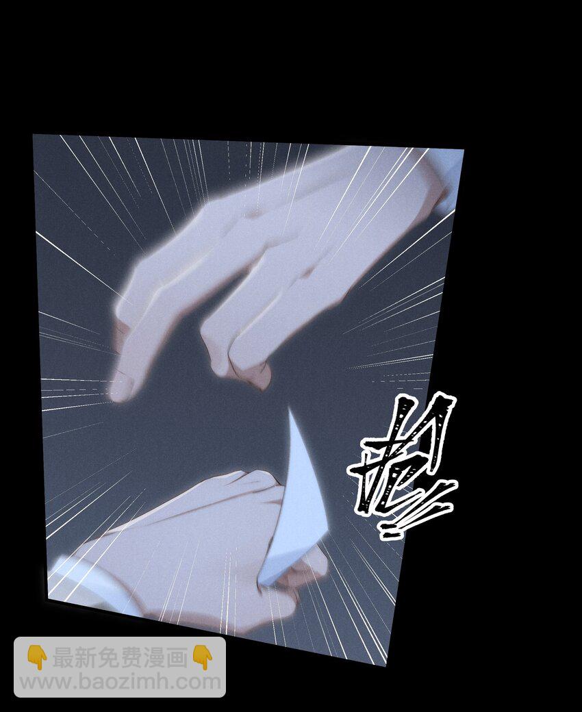 少爺不乖 - 第3話 吻我 - 5