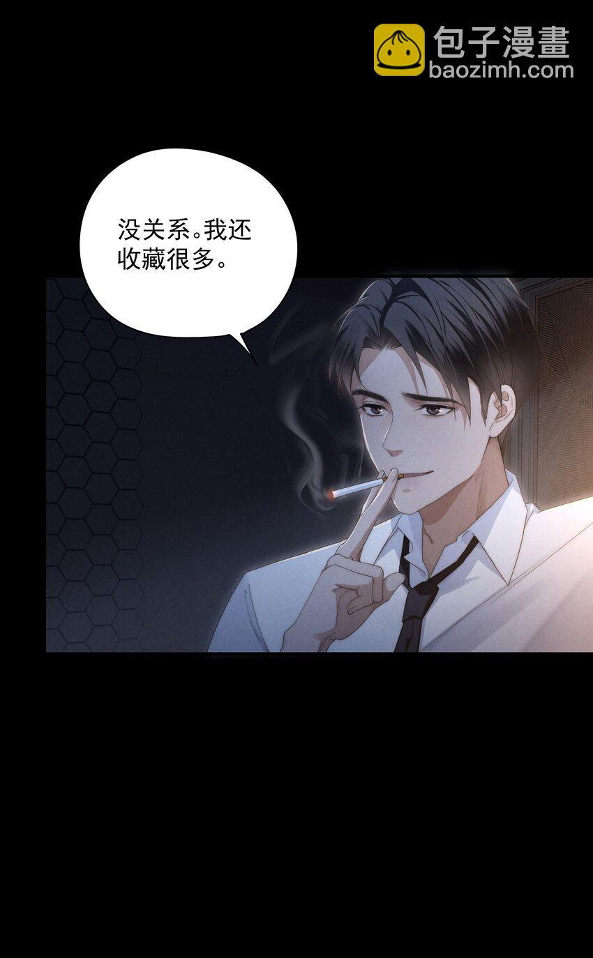 少爺不乖 - 第3話 吻我 - 7