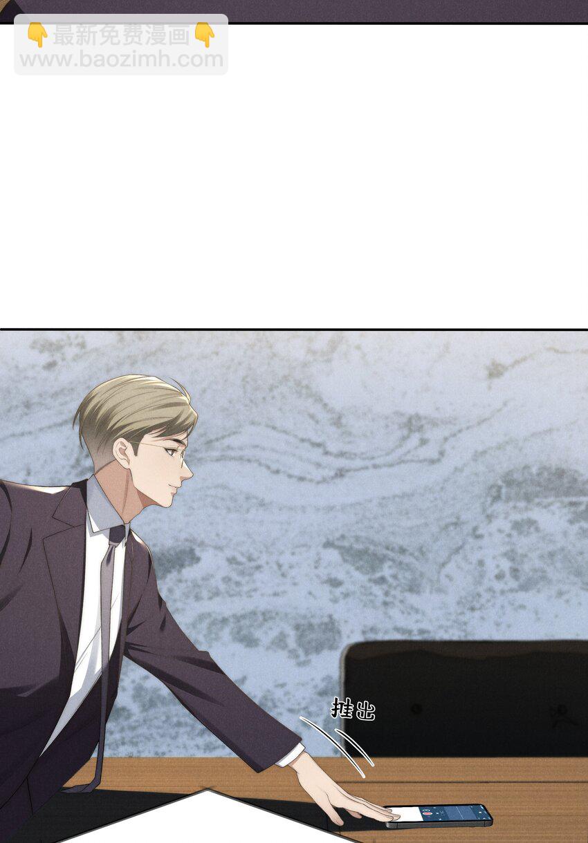 少爺不乖 - 第20話 他似乎跟不一樣了…… - 4