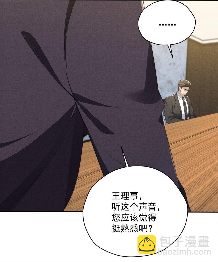 少爺不乖 - 第20話 他似乎跟不一樣了…… - 8