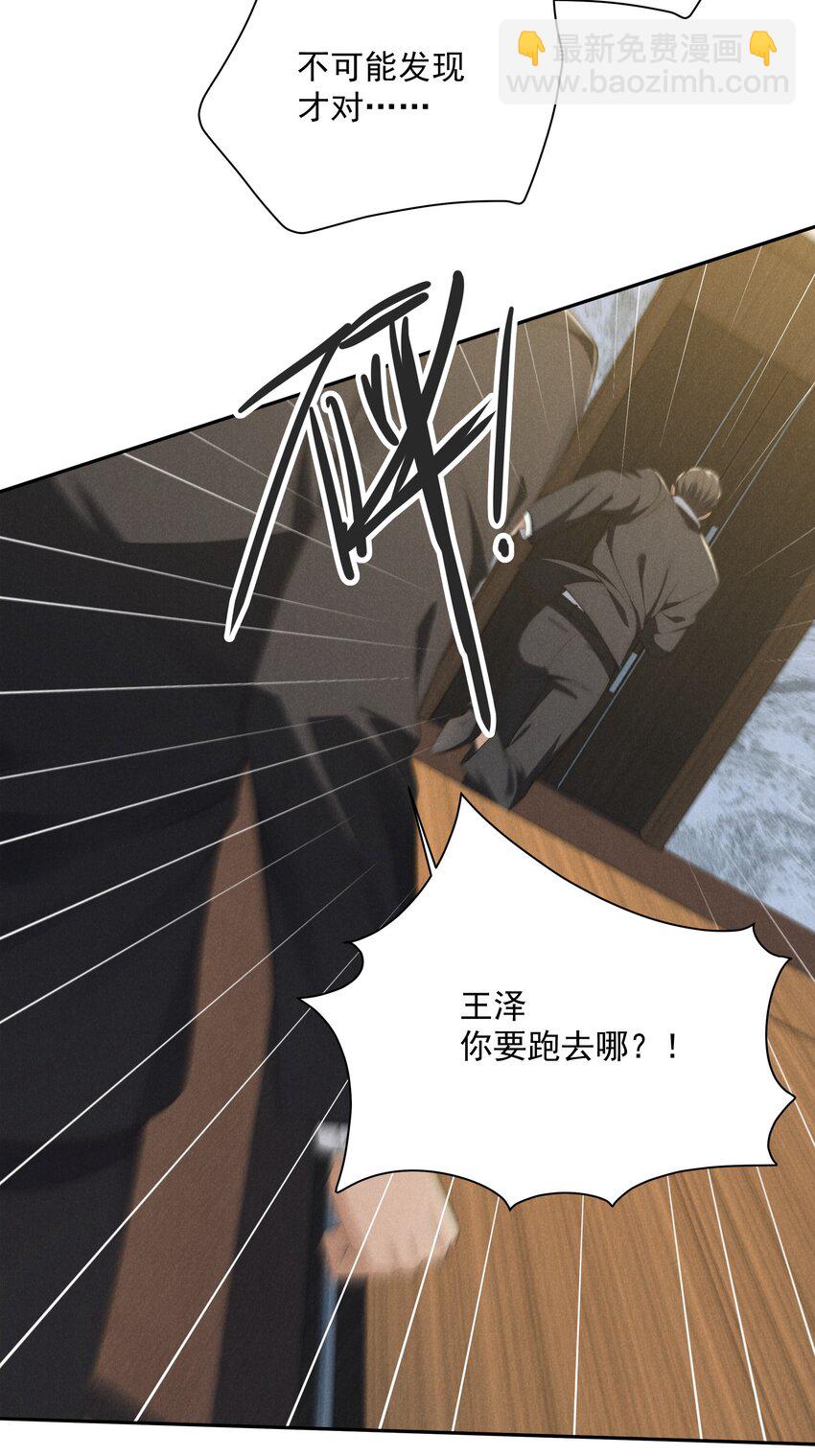 少爺不乖 - 第20話 他似乎跟不一樣了…… - 2