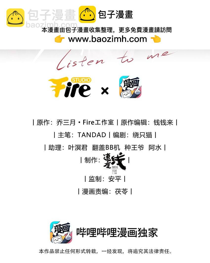 少爺不乖 - 第20話 他似乎跟不一樣了…… - 2