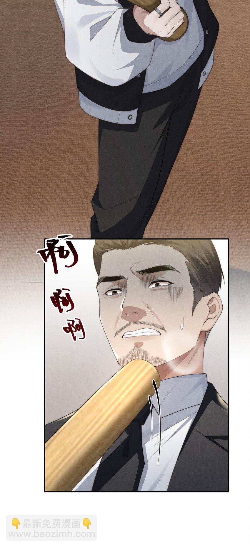 少爺不乖 - 第20話 他似乎跟不一樣了…… - 4