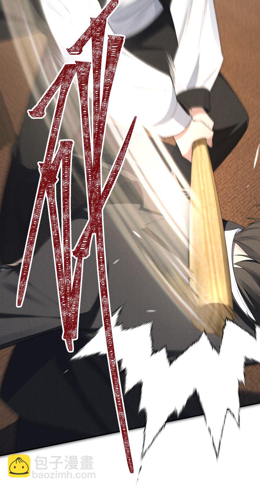 少爺不乖 - 第20話 他似乎跟不一樣了…… - 6