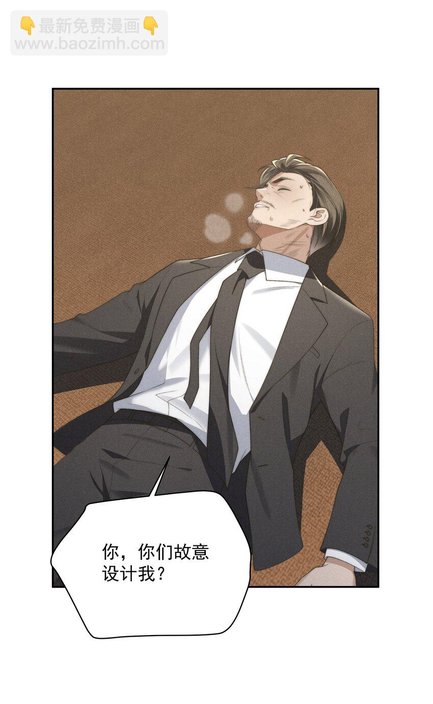 少爺不乖 - 第20話 他似乎跟不一樣了…… - 7