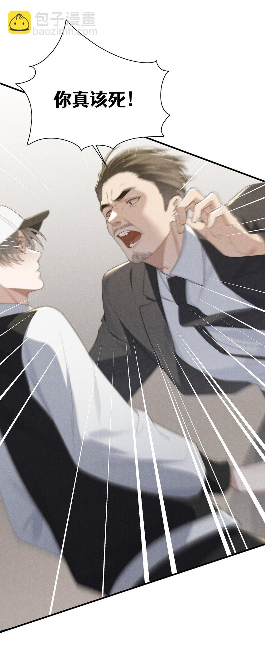 少爺不乖 - 第20話 他似乎跟不一樣了…… - 2