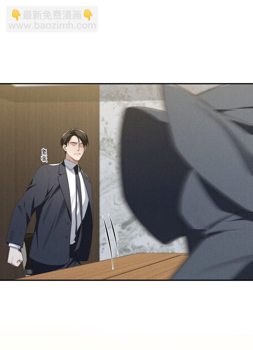 少爺不乖 - 第20話 他似乎跟不一樣了…… - 3