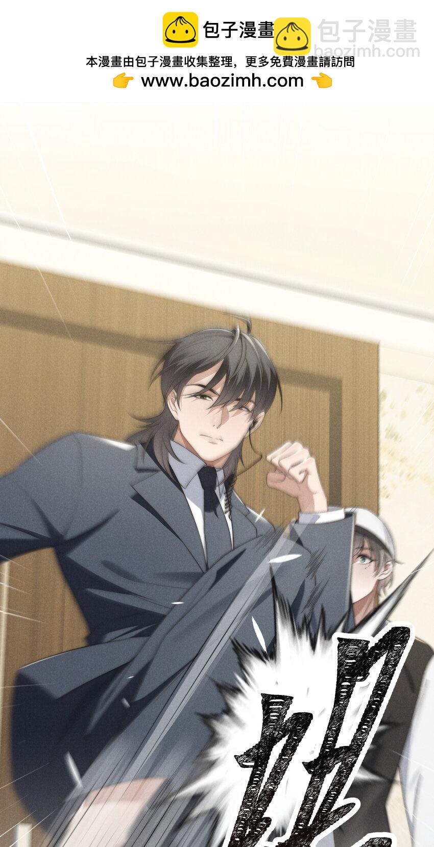 少爺不乖 - 第20話 他似乎跟不一樣了…… - 4