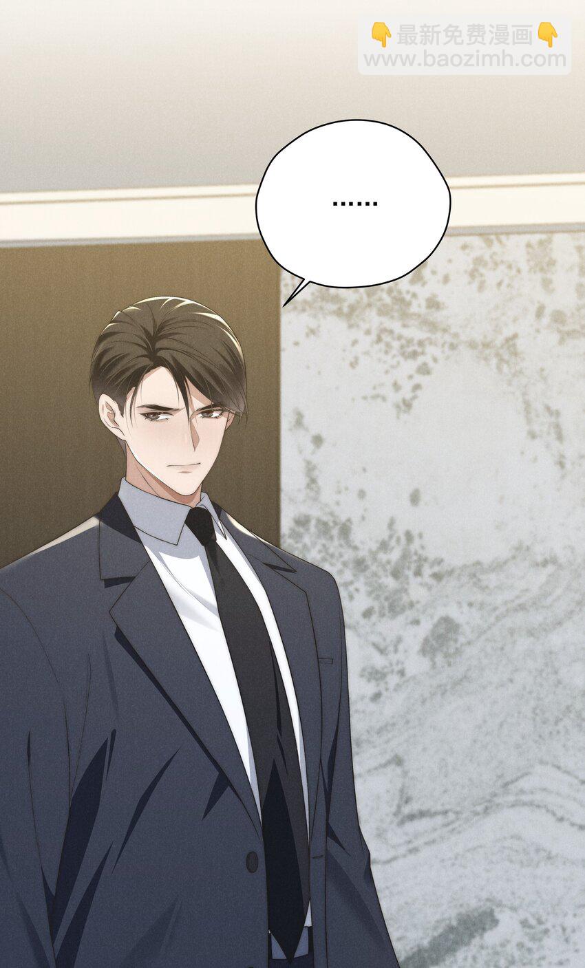 少爺不乖 - 第20話 他似乎跟不一樣了…… - 6