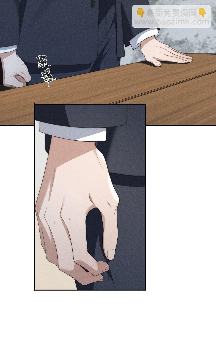 少爺不乖 - 第20話 他似乎跟不一樣了…… - 7