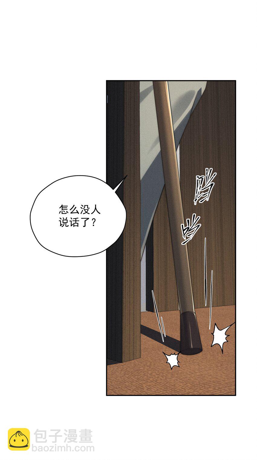 少爺不乖 - 第20話 他似乎跟不一樣了…… - 8