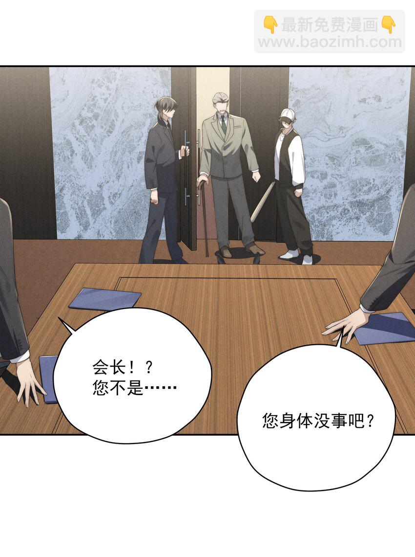 少爺不乖 - 第20話 他似乎跟不一樣了…… - 1