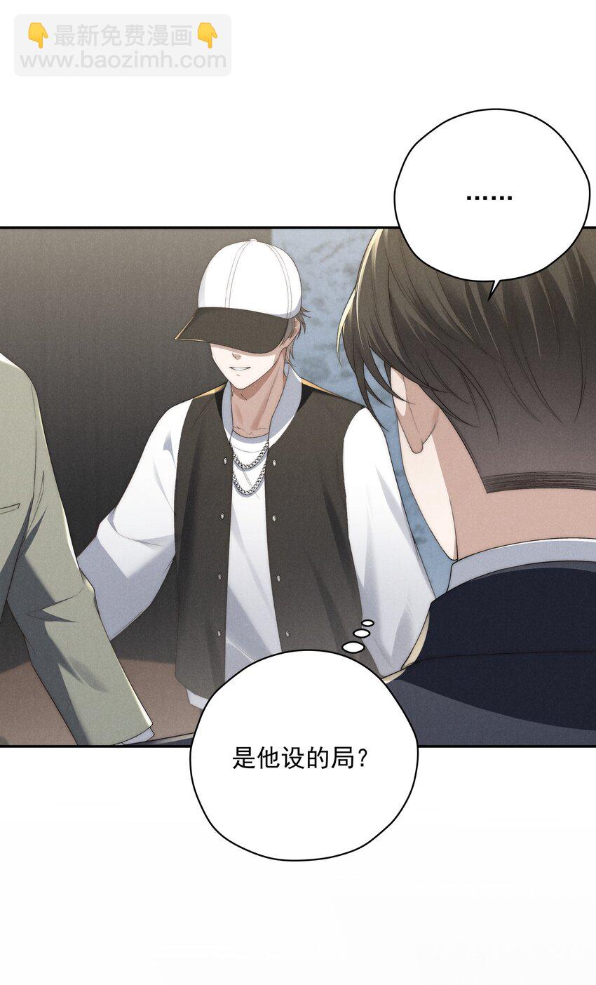 少爺不乖 - 第20話 他似乎跟不一樣了…… - 3