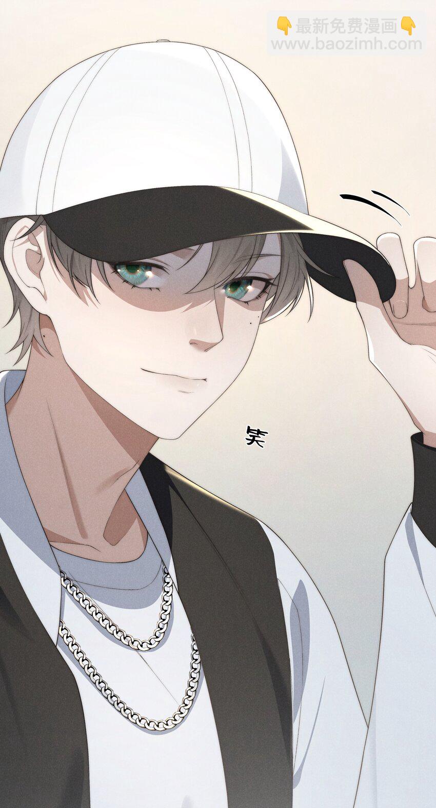 少爺不乖 - 第20話 他似乎跟不一樣了…… - 5