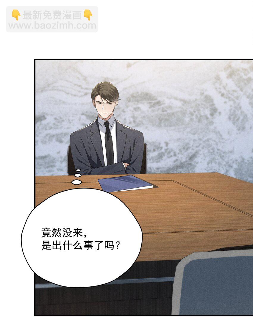 少爺不乖 - 第20話 他似乎跟不一樣了…… - 7