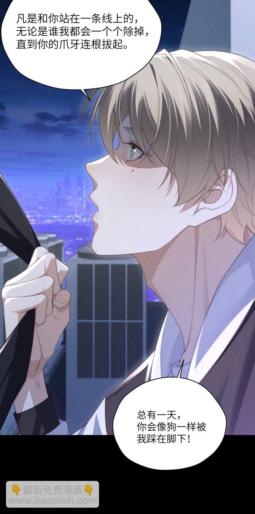 少爺不乖 - 第22話 小爺我可很招男人喜歡！ - 1