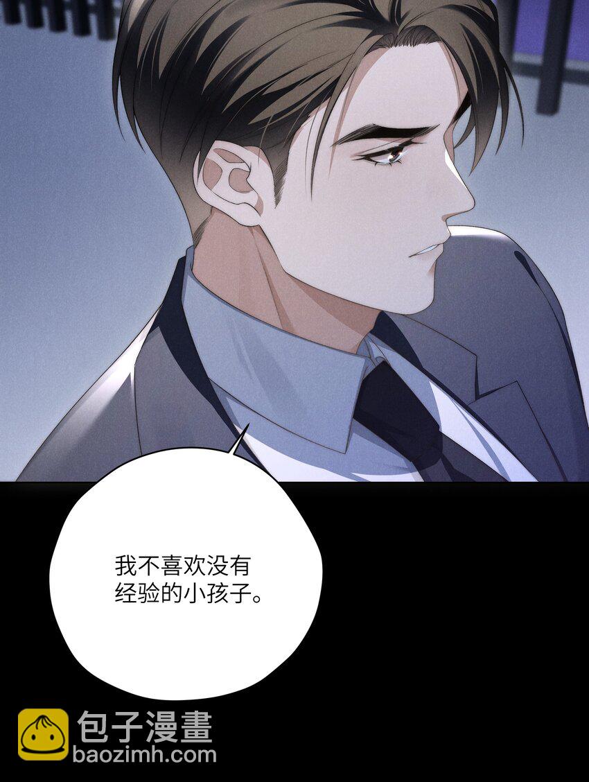 少爺不乖 - 第22話 小爺我可很招男人喜歡！ - 6