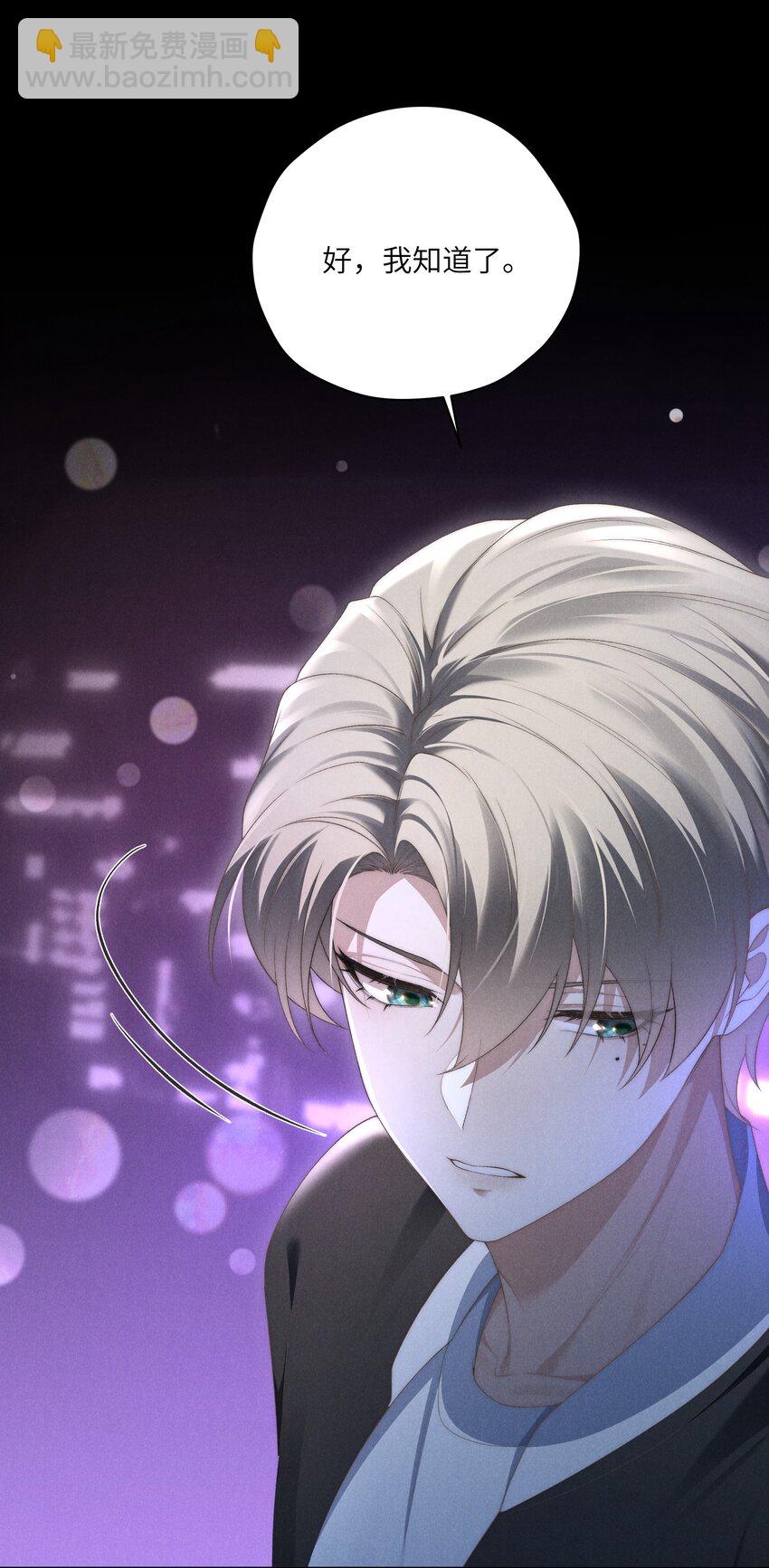 少爺不乖 - 第22話 小爺我可很招男人喜歡！ - 1