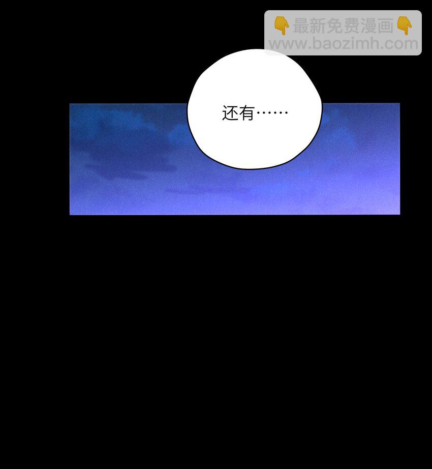 少爺不乖 - 第22話 小爺我可很招男人喜歡！ - 3